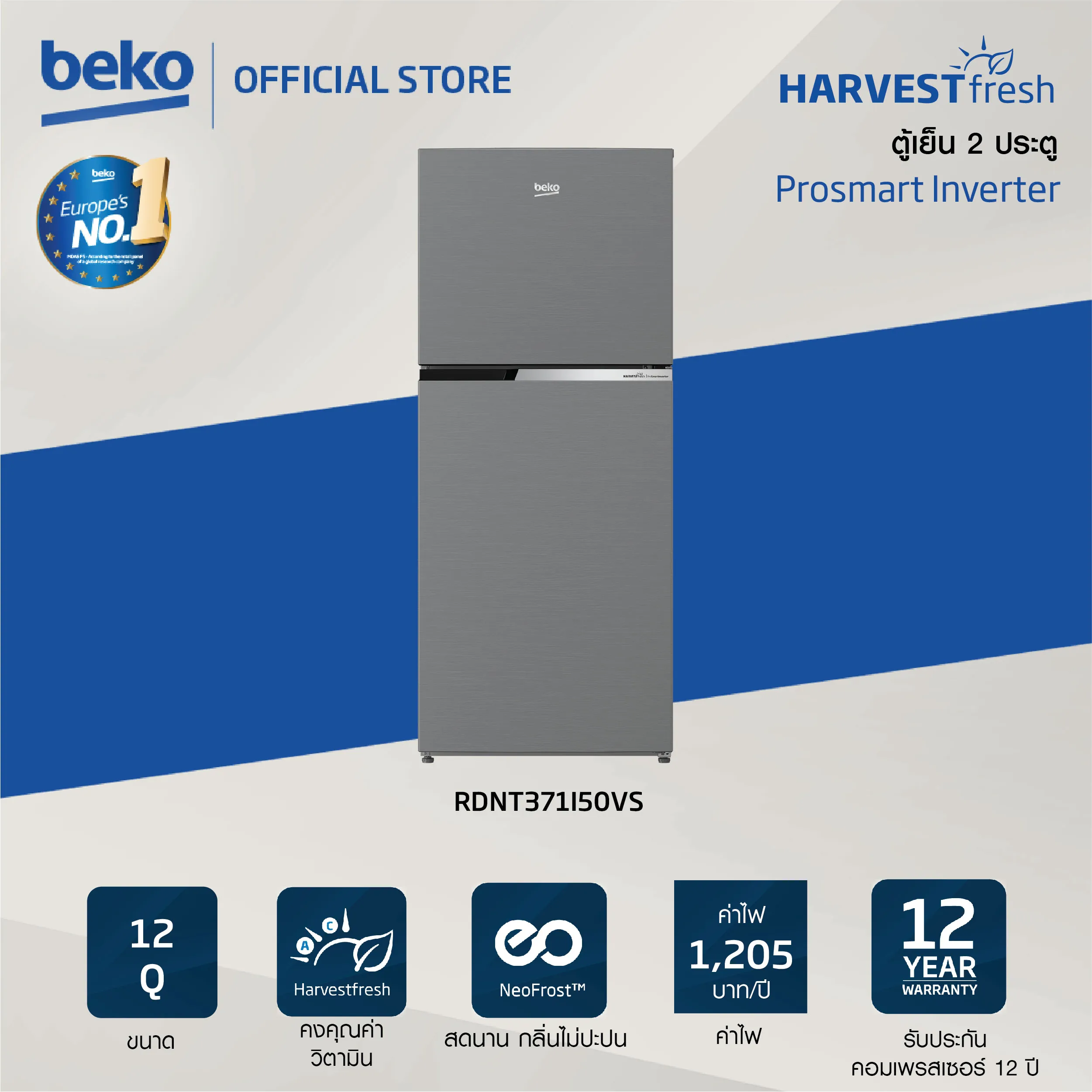Beko ตู้เย็น 2 ประตู 12 คิว รุ่นRDNT371I50VS สีเทา Inverter รับประกันมอเตอร์ 12 ปี
