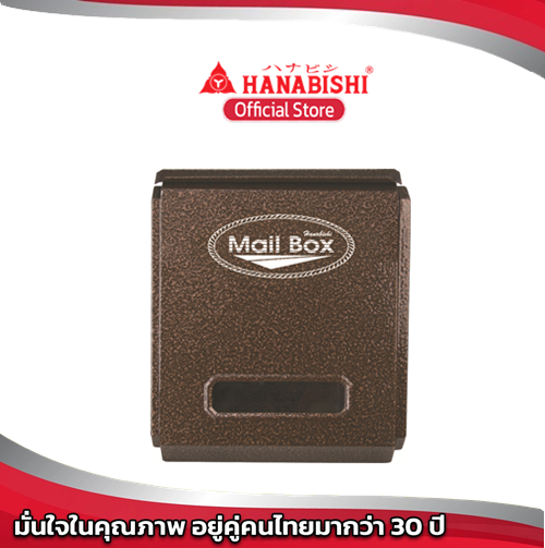 Hanabishi ตู้รับจดหมาย LT-081