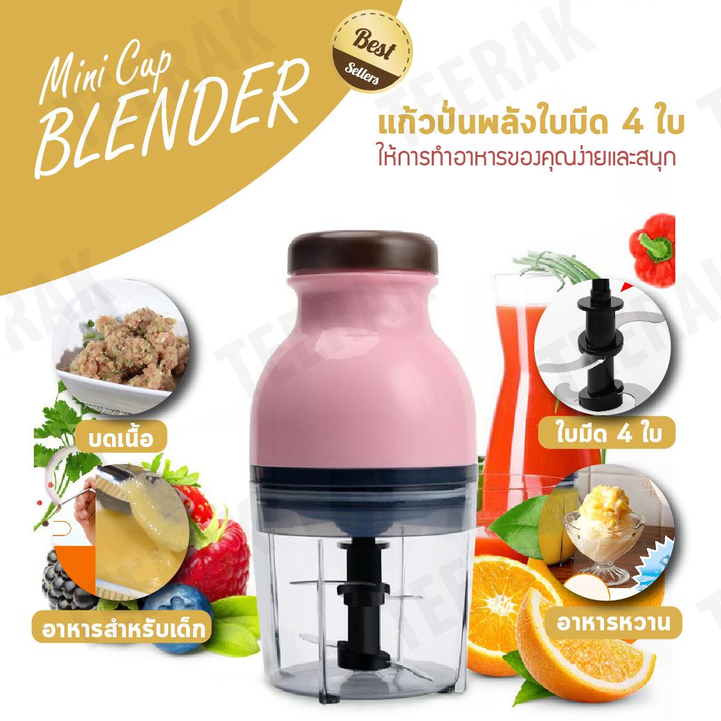 เครื่องบดหมู เครื่องปั่นสารพัดประโยชน์ Mini Cup Blender เครื่องปั่น เครื่องบดสับ เครื่องบดอาหาร เครื่องบดเนื้อ Multi-function ผสมอาหาร ไฟฟ้า อเนกประสงค์ รุ่น mini mixer TOP สินค้าของแท้ประกันศูนย์100%