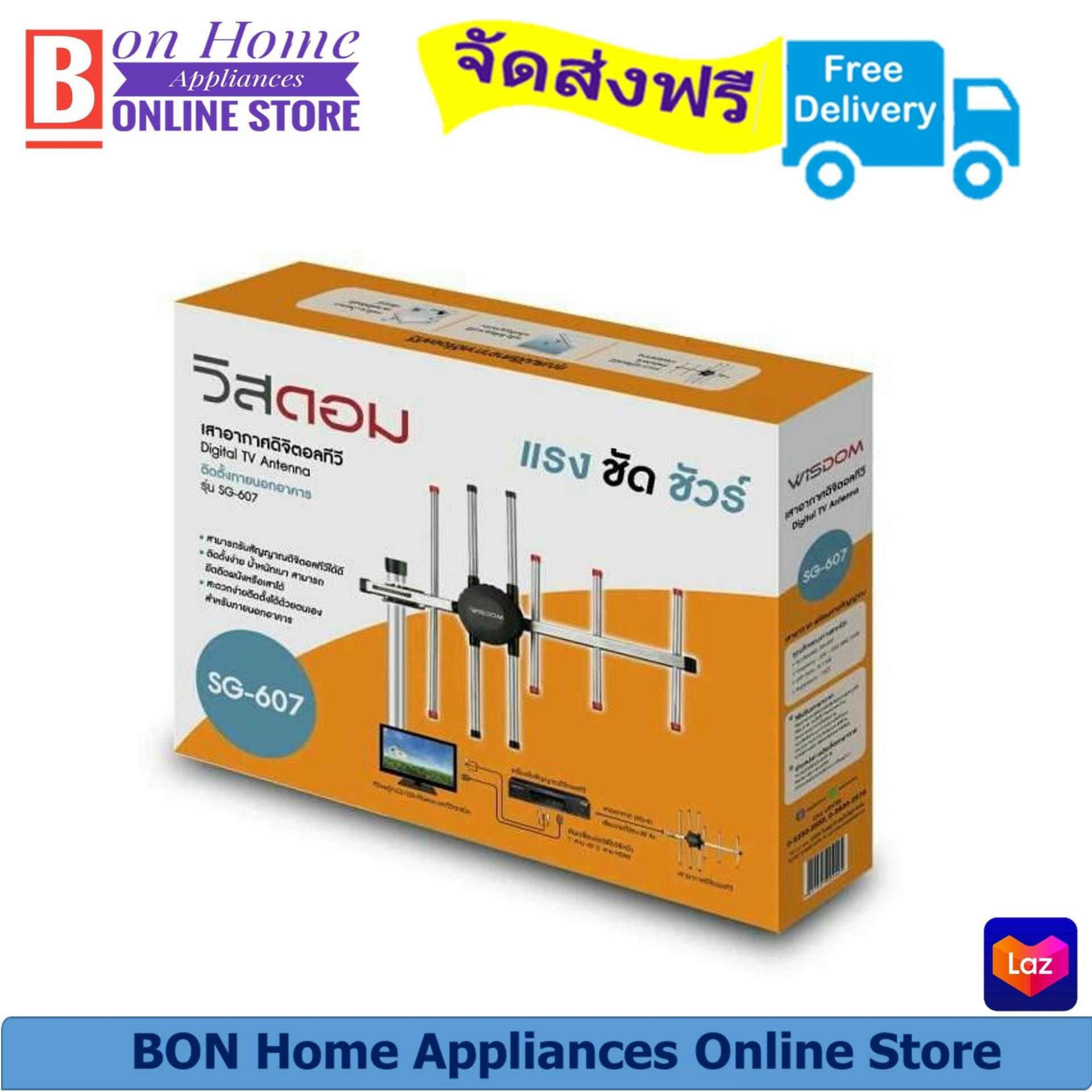 เสาอากาศดิจิตอลทีวี