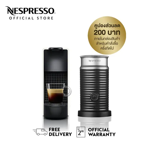 Nespresso เครื่องชงกาแฟ รุ่น Essenza Mini Bundle C Range