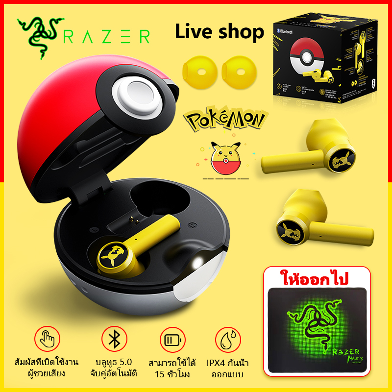 Razer Hammerhead Pokemon Pikachu TWS True Wireless Earbuds หูฟังไร้สาย ...