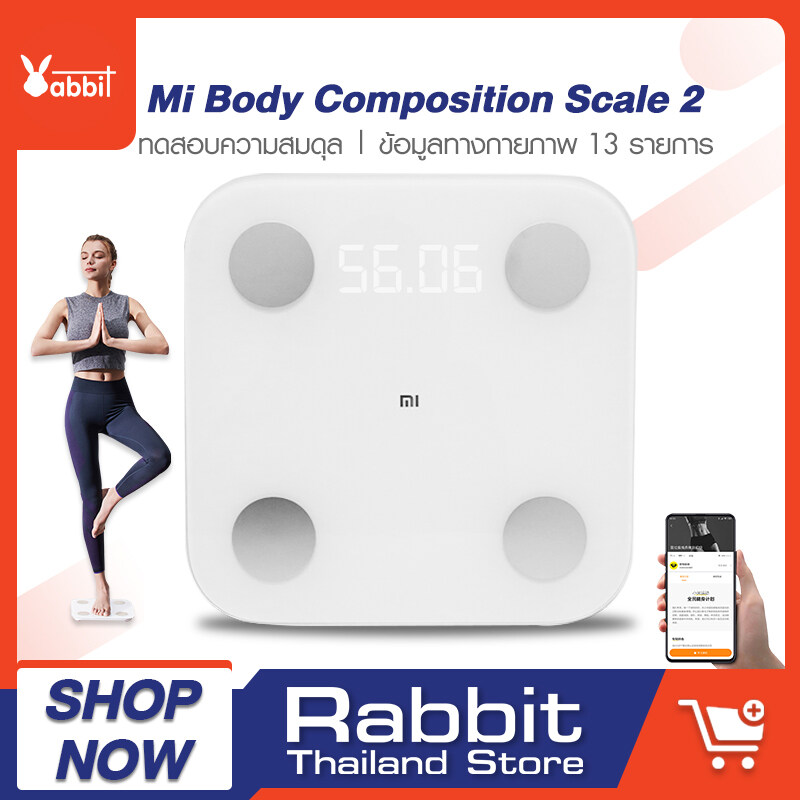 Xiaomi Mi Body Composition Scale 2 Smart Fat Scale ที่ชั่งน้ำหนัก ตาชั่งน้ำหนัก เครื่องชั่งน้ำหนักอัจฉริยะ เครื่องชั่งน้ำหนักดิจิตอล เครื่องชั่งไขมัน