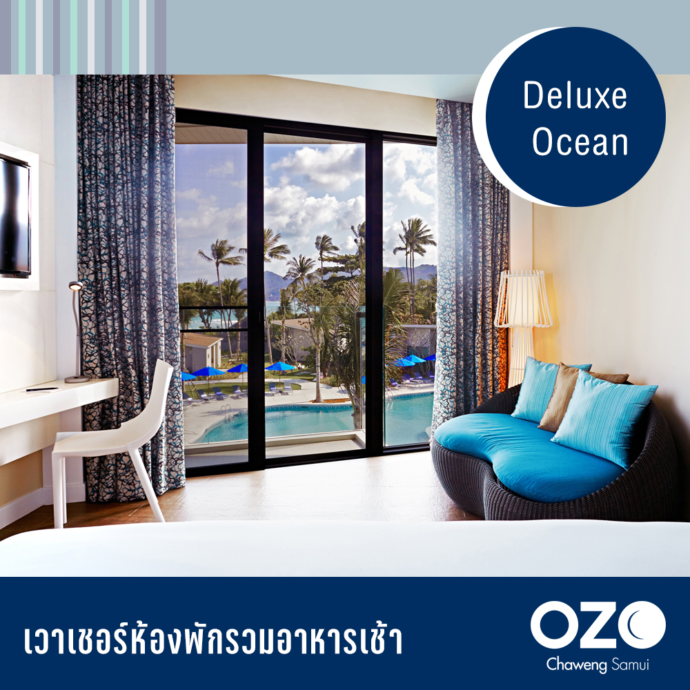 E-Voucher OZO Chaweng Samui - Deluxe Ocean View Room : พักได้ถึง 23 ธันวาคม 2564 [จัดส่งทาง Email]
