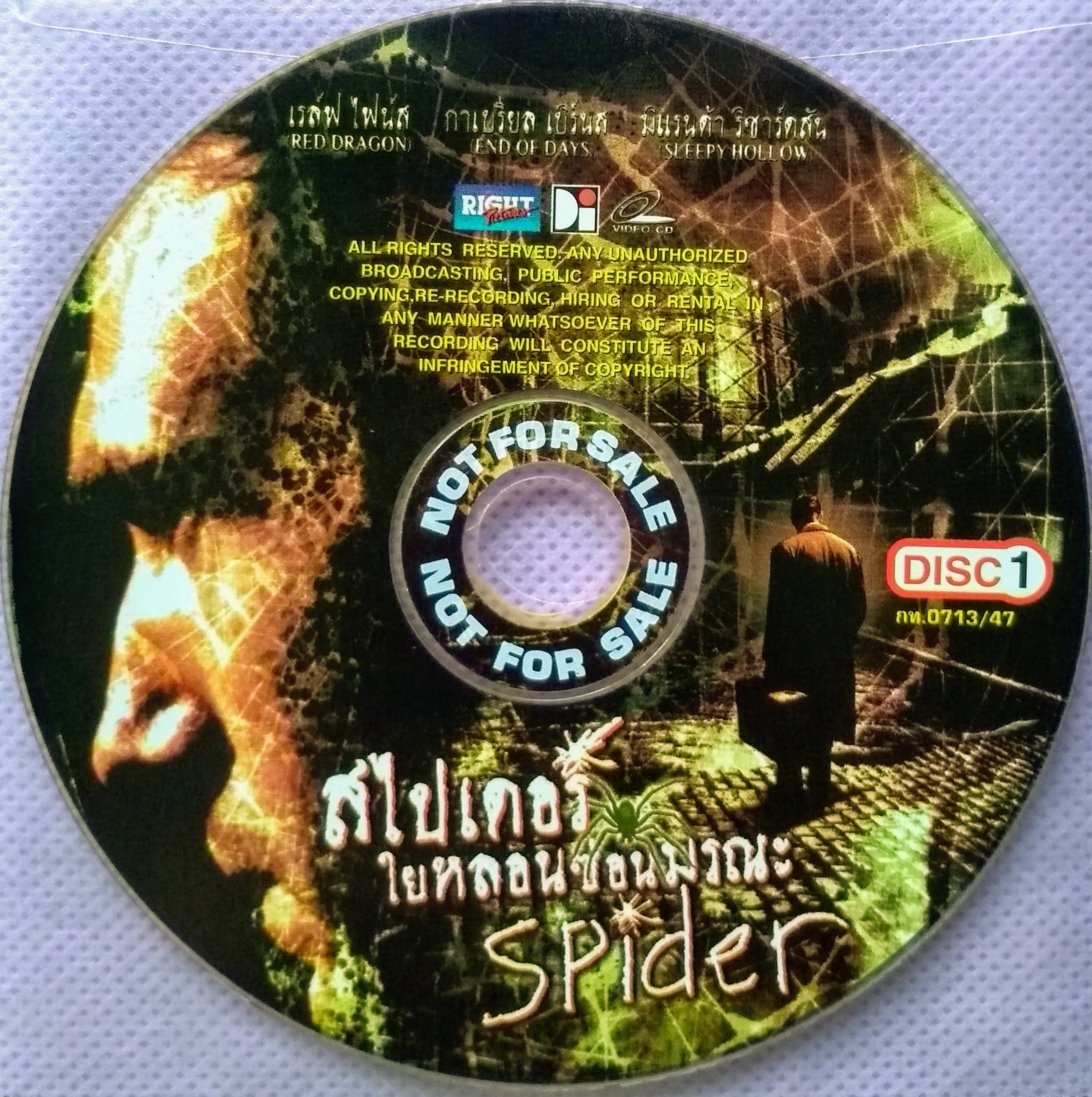 VCDหนัง (Promotion) สไปเดอร์ ใยหลอนซ่อนมรณะ : Spider (No Box/No Cover)