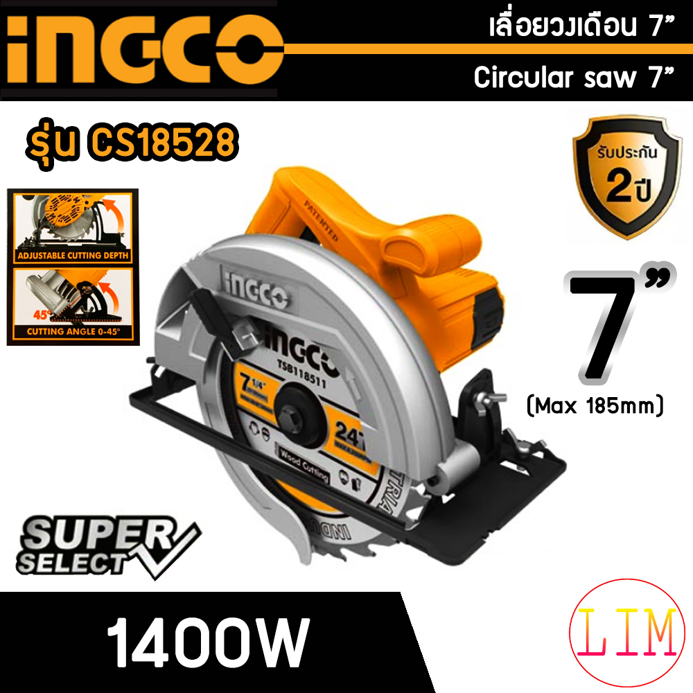 INGCO เลื่อยวงเดือน รุ่น CS18528 กำลังไฟ 1400W ขนาด 7 นิ้ว เลื่อยไฟฟ้า