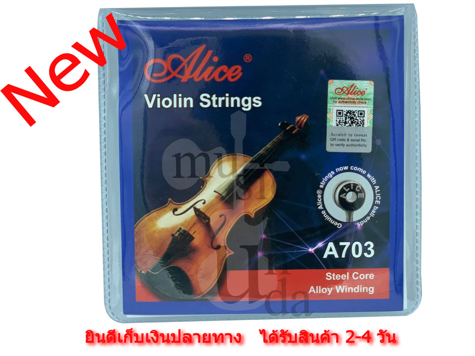 สายไวโอลีน อย่างดี Alice Medium Tension 4/4 scale length Violin A703A