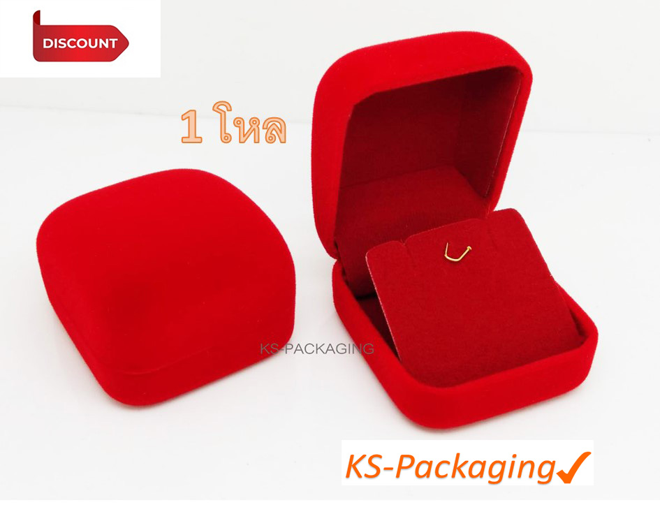 กล่องกำมะหยี่ กล่องใส่จี้+ต่างหู หรือ ใส่หร้อยขนาดเล็ก กำมะหยี่ 1โหล สีแดงในแดง สวยหรู เกรด A สร้างความประทับใจให้กับลูกค้า