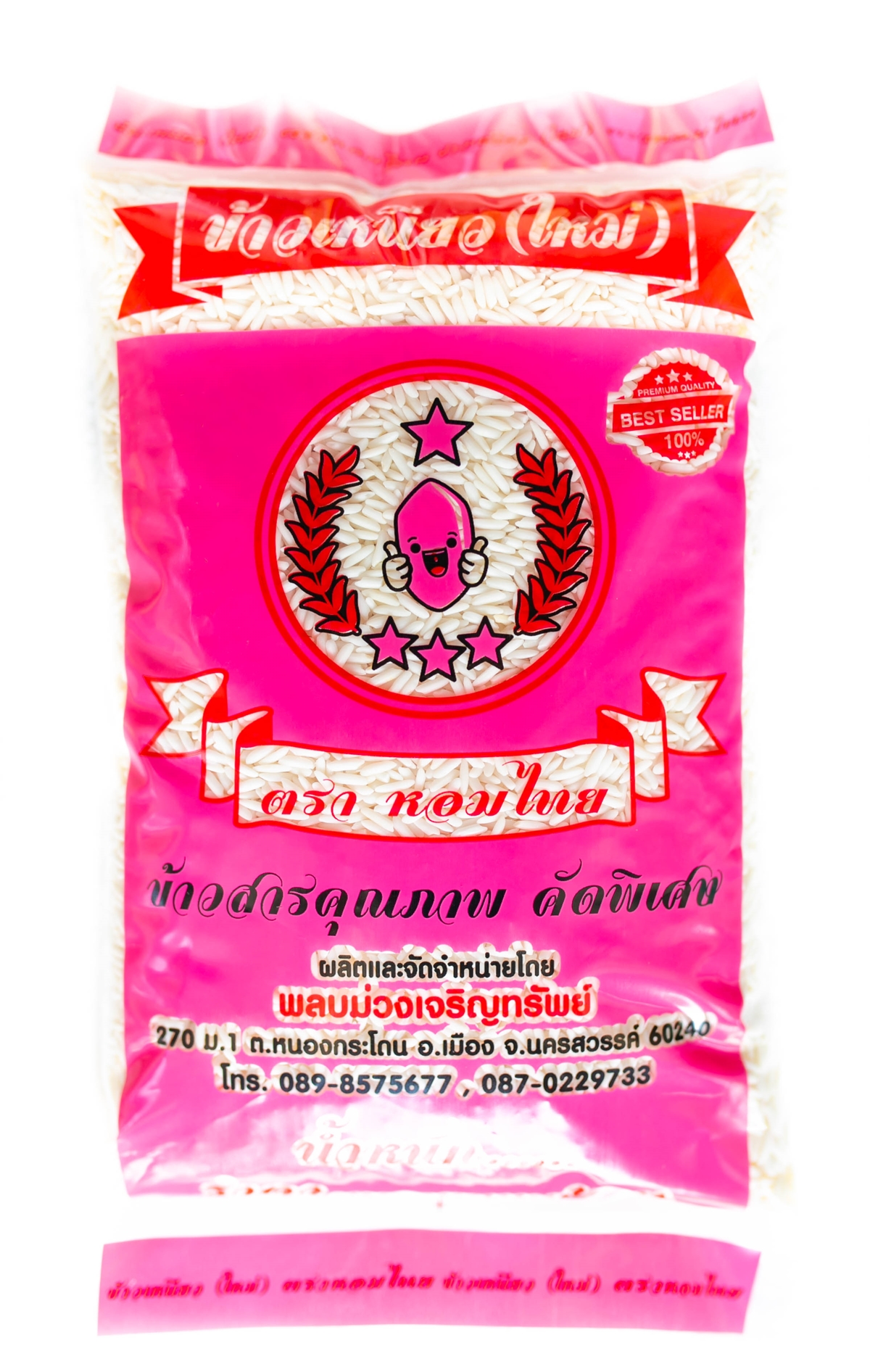 ข้าวเหนียว(ใหม่) 1กก. ตราหอมไทย(ชมพู)/(New Sticky Rice, Hom Thai brand (Pink) 1kg.