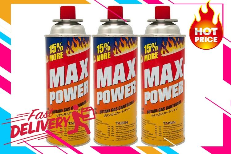 ((จัดเลย)) แก๊สกระป๋อง MAX POWER PACK 3 กระป๋อง  MAX POWER  MP-KWCG-MPG-250P3 เครื่อง ดูด ค วัน เตาแก๊ส เครื่อง ใช้ ไฟฟ้า ลด ราคา อุปกรณ์ ครัว ชุด ครัว เครื่อง ใช้ ใน ครัว ตู้ ครัว แบบ ครัว ของ ใช้ ใน ครัว ชั้น วาง ของ ใน ครัว เครื่อง ดูด ค วัน ใน ค