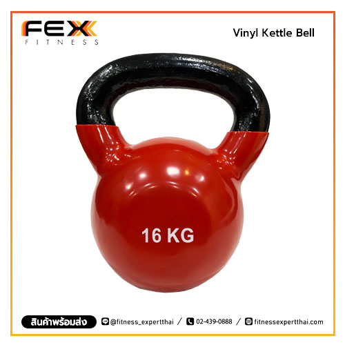 เคตเทิลเบล FEX Fitness-Vinyl Kettle Bell น้ำหนัก 16 kg.(คละสี)
