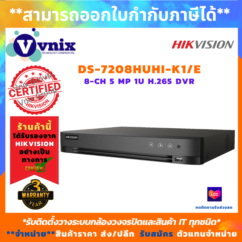 Hikvision เครื่องบันทึกภาพ กล้องวงจรปิด รุ่น DS-7208HUHI-K1/E TURBO HD DVR สินค้ารับประกันศูนย์ 3 ปี by VNIX GROUP