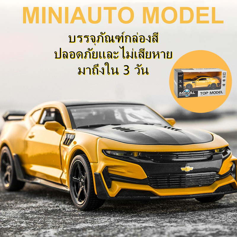 CFT 1:32 รถโมเดลเหล็ก เชฟโรเลต Camaro Bumblebee รถรุ่นอัลลอยด์ โมเดลรถสปอร์ต พร้อมกล่องบรรจุ ฟังก์ชั่นเสียงและแสง เปิดประตูได้ รถรุ่นอัลลอย ดึงกลับรถยนต์ โมเดล ของเล่นเด็กชาย ของเล่นเด็ก Kids Gift