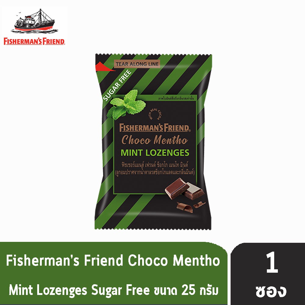 ✔❦❇  Fisherman's Friend Choco tho Mint ฟิชเชอร์แมนส์ เม็ดอม รส ช็อกโกแลต มินต์ (สีเขียวดำ) [1 ซอง]