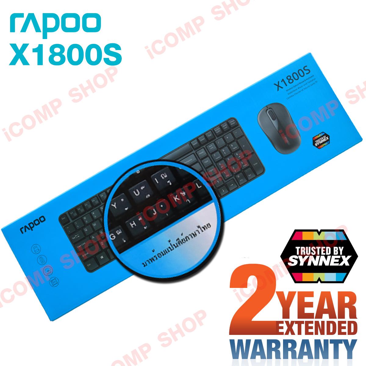 Rapoo x1800s wireless mouse keyboard synnex icompshop thaipick