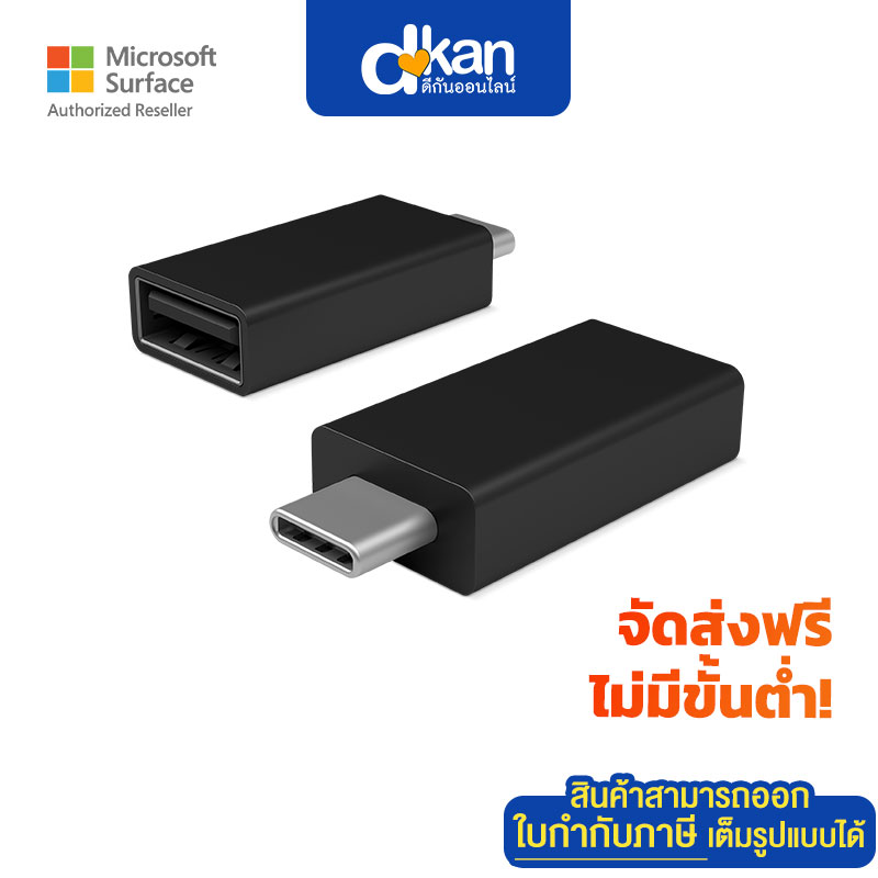 MS Surface USB-C to USB 3.0 Adapter Warranty 1 Year by Microsoft