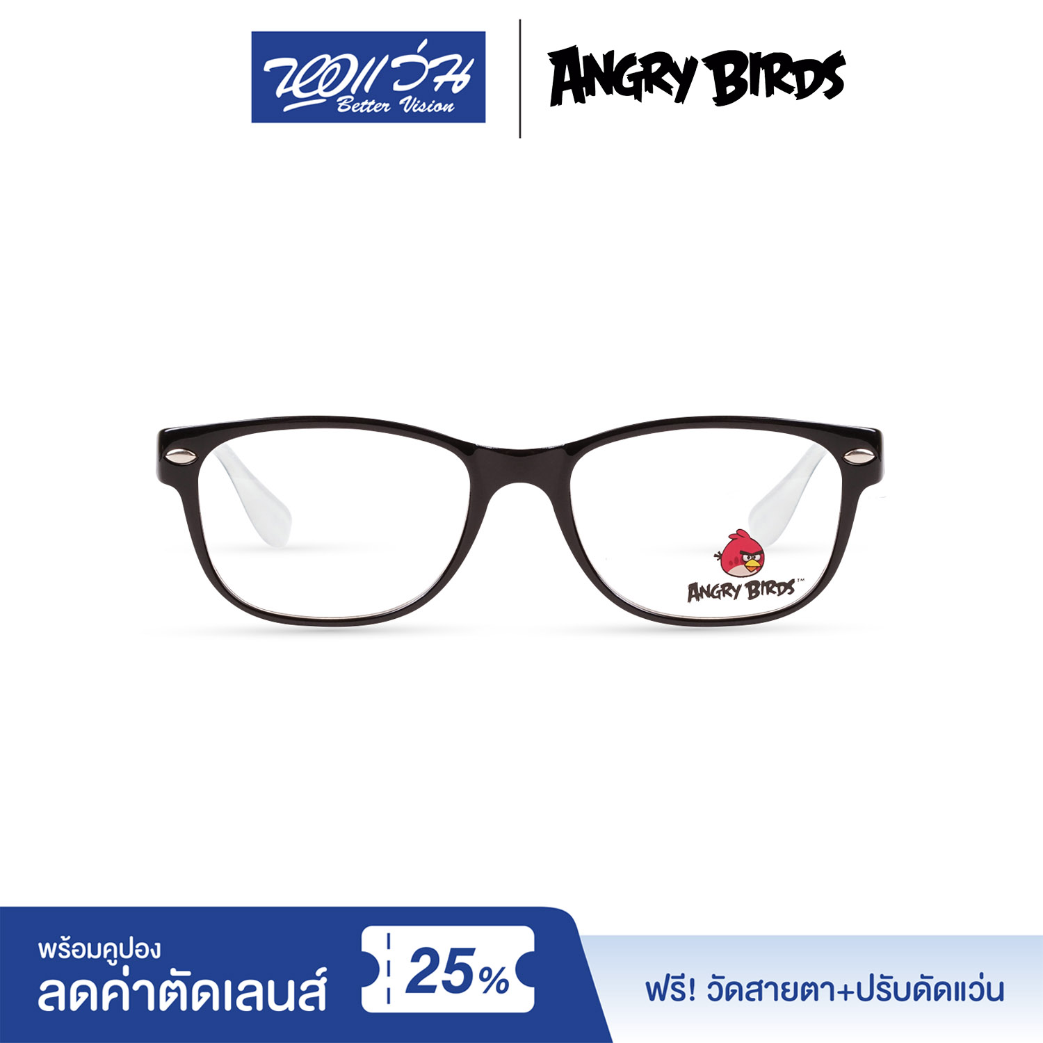 กรอบแว่นตาเด็ก แองกี้ เบิร์ด ANGRY BIRDS Child glasses แถมฟรีส่วนลดค่าตัดเลนส์ 25%  free 25% lens discount รุ่น FAG22205
