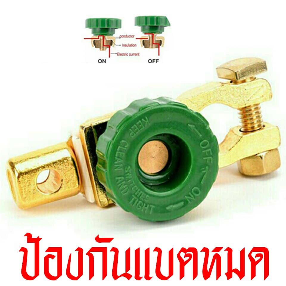 （สปอตกรุงเทพ）สวิทซ์ ขั่วแบตเตอรี่ ตัดไฟได้ ป้องกันไฟรั่วขณะจอดรถ Car Motorcycle Battery Terminal