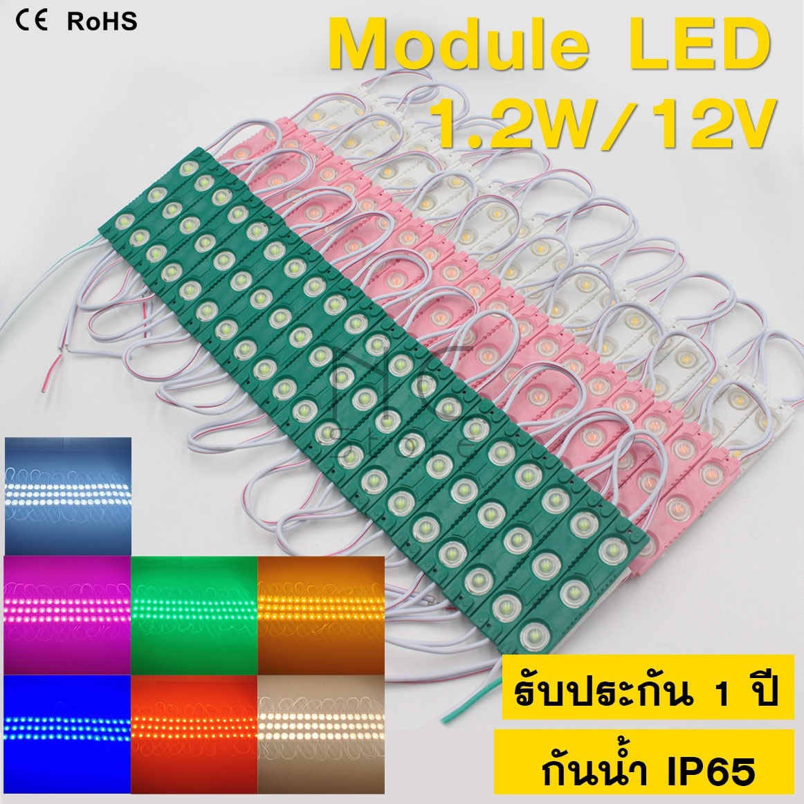 (20อัน) LED ไฟโมดูล12v 1.2w 2835 3เม็ดไฟ LEDModule 7สี สีขาว สีวอม สีเขียว สีน้ำเงิน สีแดง สีเหลือง สีชมพู โมดูลใส่ป้ายไฟอักษรณ์ ไฟงานป้าย ไฟLED กันน้ำ