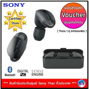 Sony หูฟังป้องกันเสียงรบกวนแบบไร้สาย รุ่น WF-1000X - Black **Voucher ส่วนลดเพิ่มพิเศษ