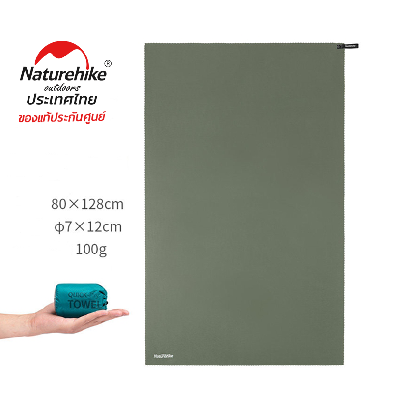Naturehike Thailand ผ้าเช็ดหน้า ผ้าเช็ดตัวแบบแห้งไว MJ01&02 Quick-Drying Towel  Bath Towel สี Olive Green_MJ02 สี Olive Green_MJ02