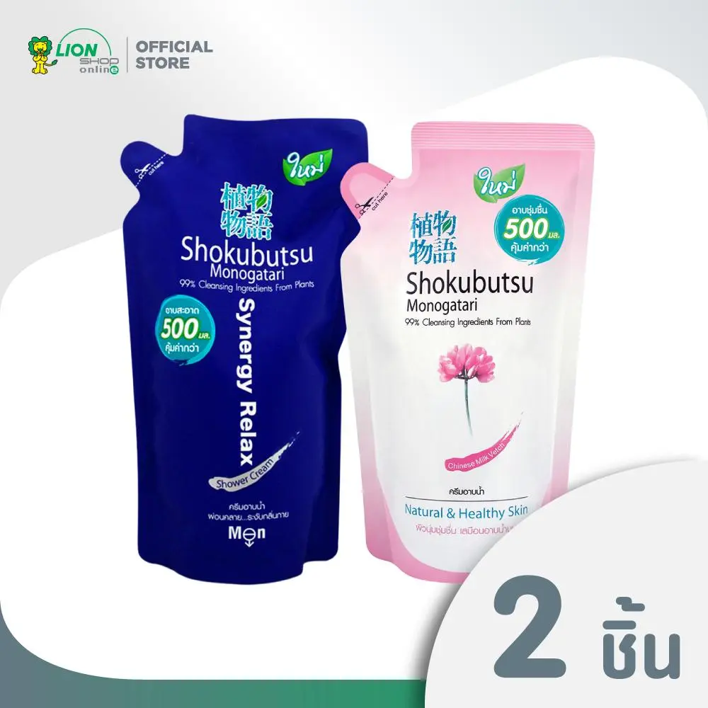 (2 ชิ้น) SHOKUBUTSU For Men ครีมอาบน้ำ โชกุบุสซึ สำหรับผู้ชาย สูตรผ่อนคลาย ระงับกลิ่นกาย Synergy Relax 500 มล. 1 ถุง + ครีมอาบน้ำ โชกุบุสซึ โมโนกาตาริ สูตร ผิวนุ่มชุ่มชื่นเสมือนอาบน้ำนม (สีชมพู) 500 มล. (ชนิดถุงเติม) 1 ถุง