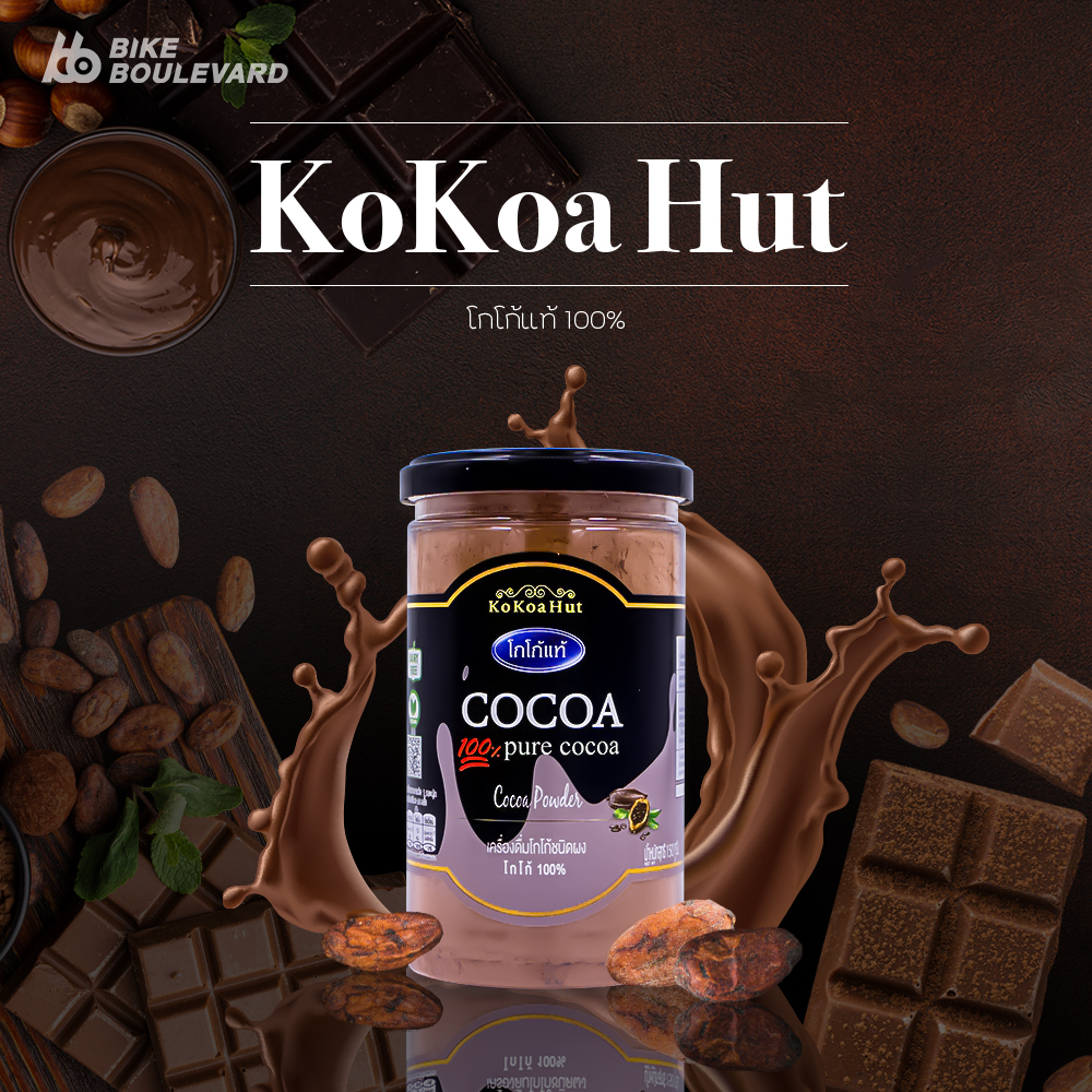 Kokoa Hut โกโก้ โกโก้คีโต โกโก้แท้ 100 ขนาด 150 g. มีให้เลือก 6 รสชาติ เครื่องดื่มคีโต คีโต ขิง