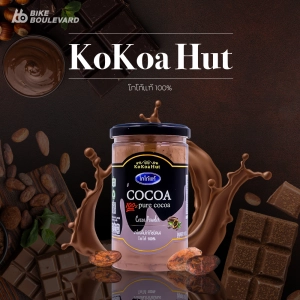 ภาพหน้าปกสินค้าKokoa Hut โกโก้ โกโก้คีโต โกโก้แท้ 100% ขนาด 150 g. มีให้เลือก 6 รสชาติ เครื่องดื่มคีโต คีโต ขิง ชา ชาไทย ที่เกี่ยวข้อง