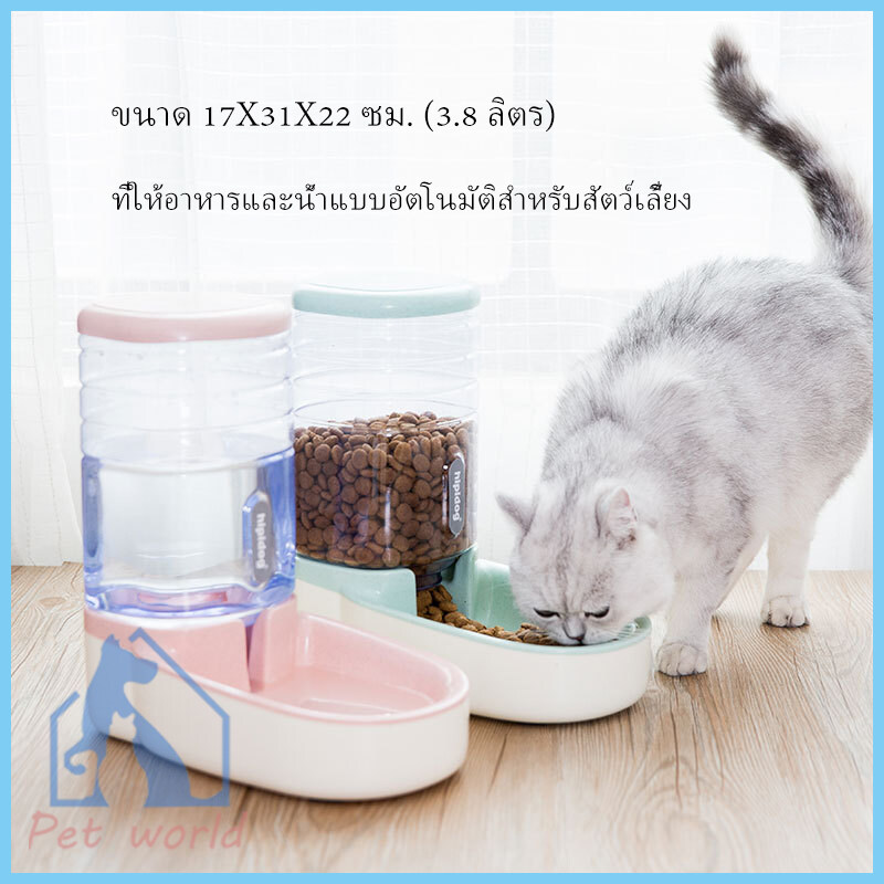 ที่ให้น้ำ ที่ให้อาหารแมวขนาดใหญ่ 3.8 ลิตร อัตโนมัติ แยกขายเป็นชิ้น มีของพร้อมส่ง C14. 
