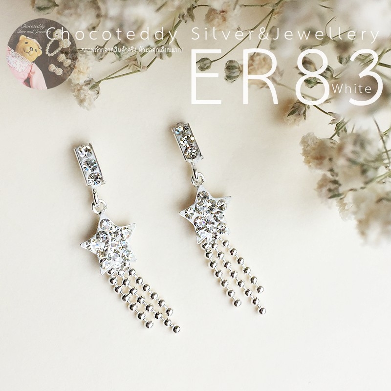 (S925) ต่างหูเงินแท้ ต่างหูเพชร CZ ตุ้มหูเงินแท้ Sterling Silver Earrings ER83 - White