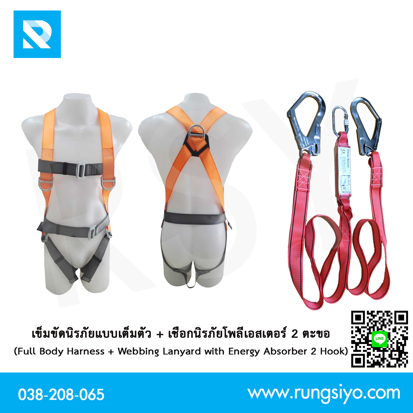 เข็มขัดเซฟตี้แบบเต็มตัว พร้อมเชือกนิรภัยมี Absorber Webbing 2 Hook