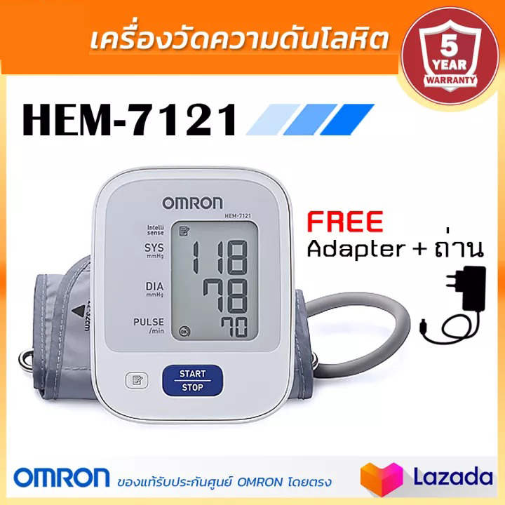 เครื่องวัดความดัน ยี่ห้อ Omron รุ่น HEM-7121 รับประกันศูนย์ออมรอน 5 ปี (ผ้าพันแขนไซส์ M ขนาด 22-32 ซม.) แถมฟรี Adapter ของแท้ HEM7121 วัดความดันดิจิตอล