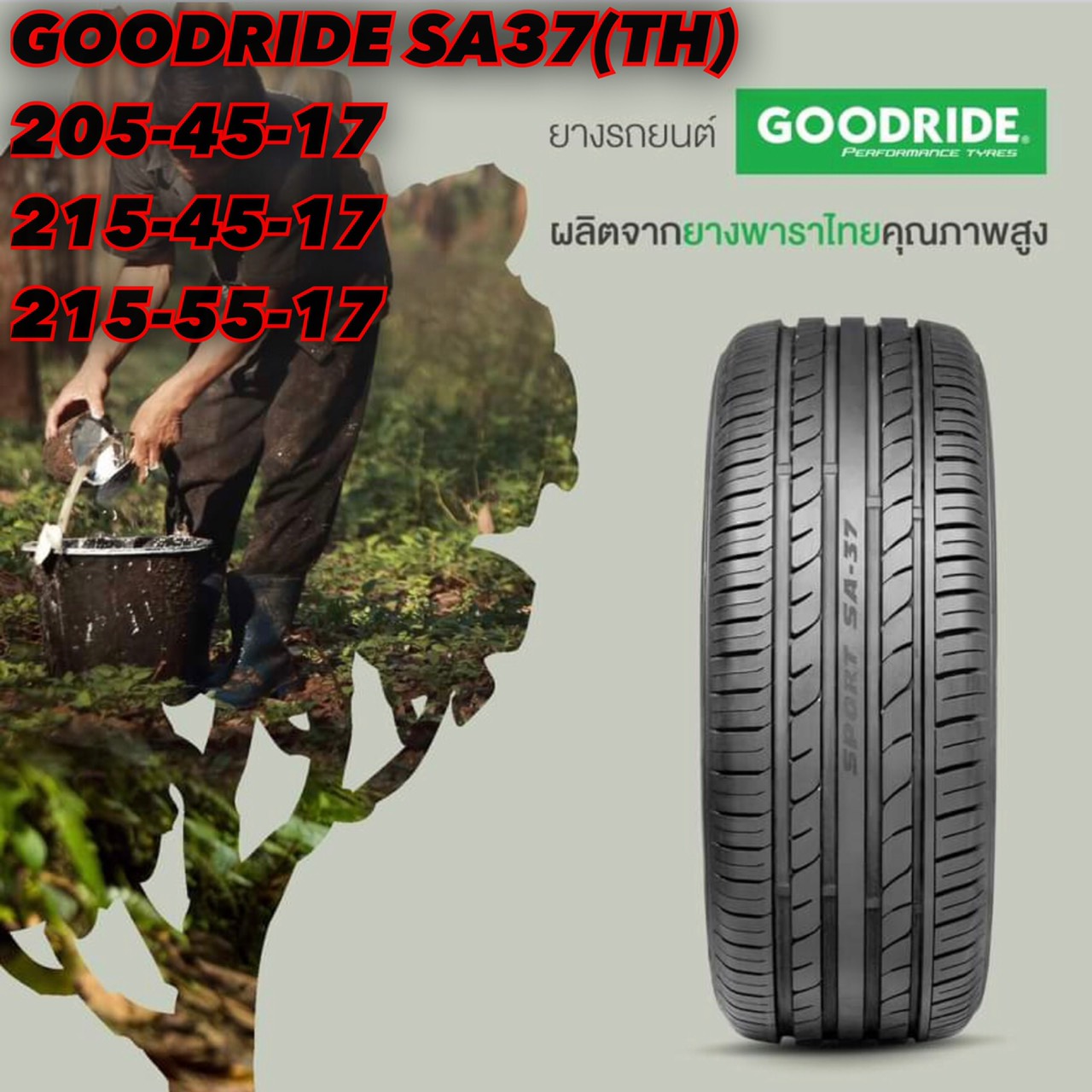 ยางรถยนต์ใหม่ - ขอบ17 - ยี่ห้อ GOODRIDE รุ่น SA37 (TH) - (ราคาต่อ 4 เส้น) ยางใหม่ปี2021 - ส่งฟรี Kerry Express