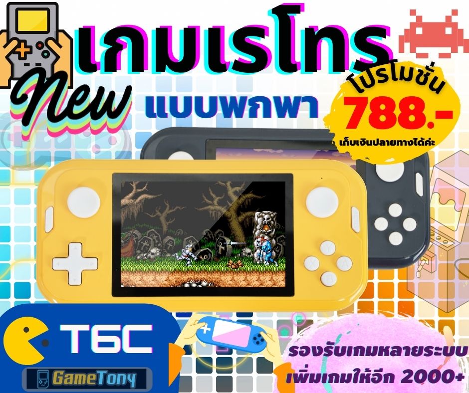 เครื่องเกมเรโทรแบบพกพา T6C ขนาดจอ 3.5 นิ้ว เล่นเกม FC SFC GBA GBC MD MAME