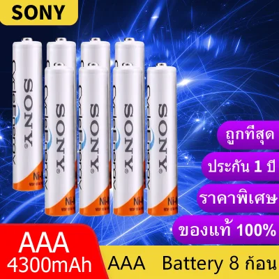 Sony ถ่านชาร์จ AAA 4300 mAh NIMH Rechargeable Battery 8 ก้อน