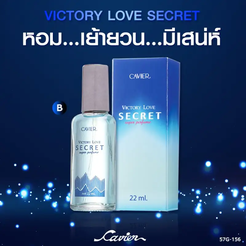 ภาพหน้าปกสินค้าCavier Perfume Victory Love Secret น้ำหอมกลิ่น หอมฟุ้ง สำหรับสาวๆ จากร้าน @cosmomall บน Lazada