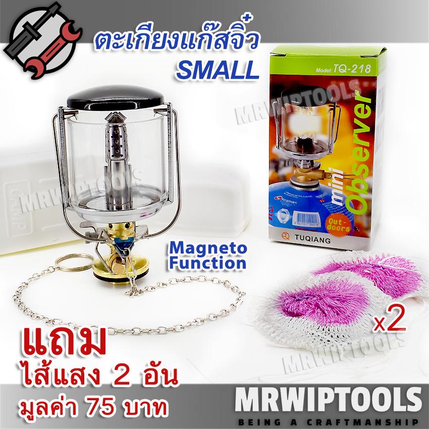 SMALL High Power Camping Lamp หัวตะเกียงแค้มปิ้ง หัวตะเกียงแก๊สบิวเทน จุดแบบ แมกนีโต ตะเกียงแก๊ส ตะเกียงแก๊สกระป๋อง ตะเกียงแก๊สปิคนิค ตะเกียงปิคนิก ตะเกียงแก๊สพกพา ตะเกียงขนาดเล็ก ตะเกียงเดินป่า ตะเกียงแต่งสวน สำหรับเดินป่า แถม ไส้แสง ตะเกียง