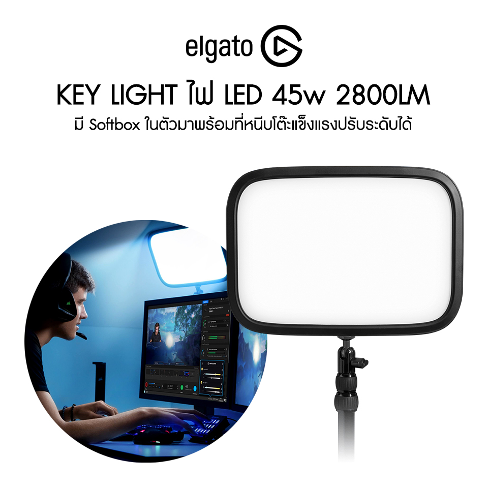 Softbox for store elgato key light