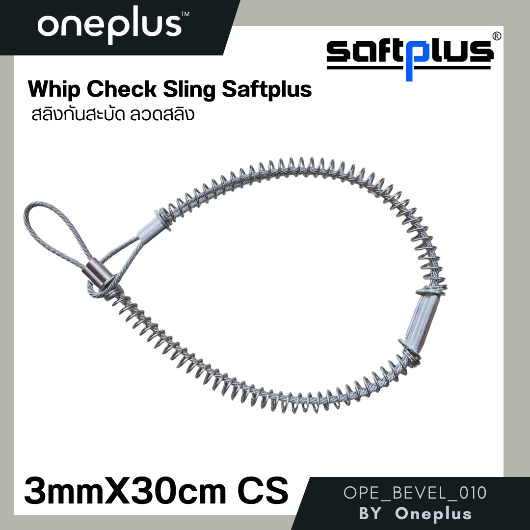 สลิงกันสะบัด Whip Check sling แบรนด์ เซฟพลัส Lazada.co.th