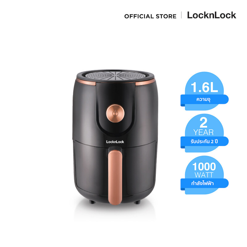 LocknLock หม้อทอดไร้น้ำมัน  Air Fryer LocknLock EJF211