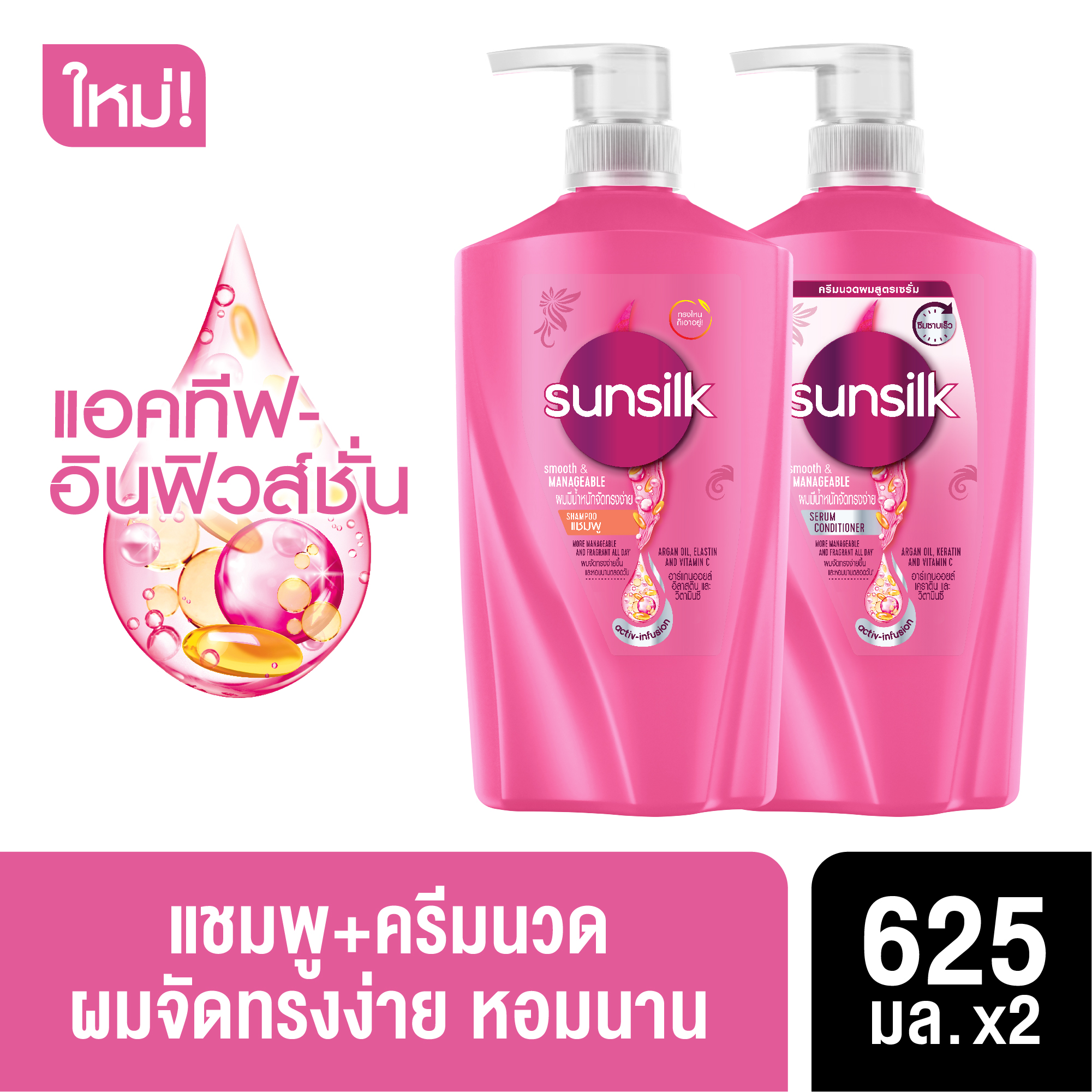 อยู่ระหว่างปรับเปลี่ยนขนาด][ส่งฟรี] ซันซิล สมูท แอนด์ เมเ - Puket Stores