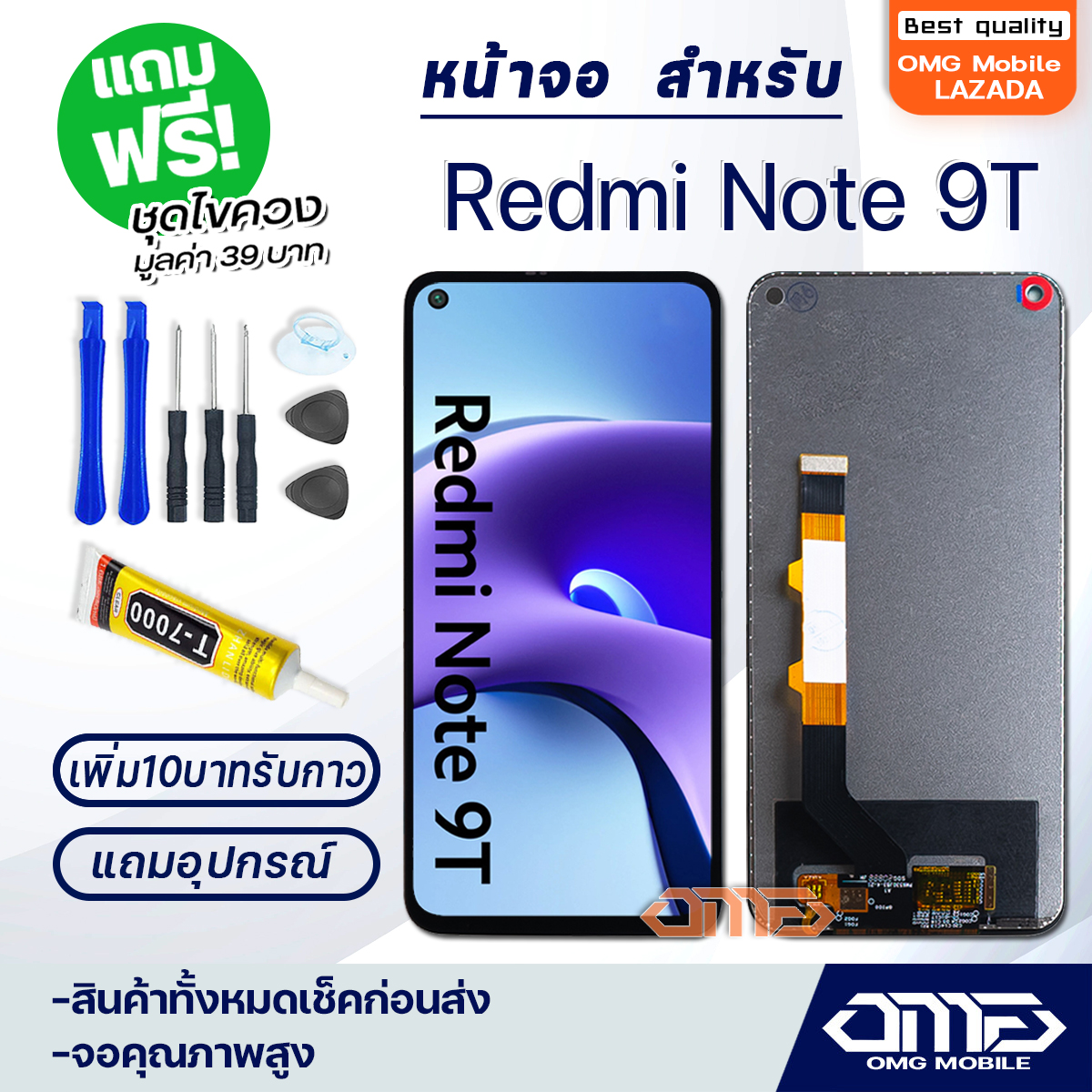 หน้าจอ Redmi Note 9T จอ จอชุด LCD xiaomi Redmi Note 9T 2021 อะไหล่มือ ...