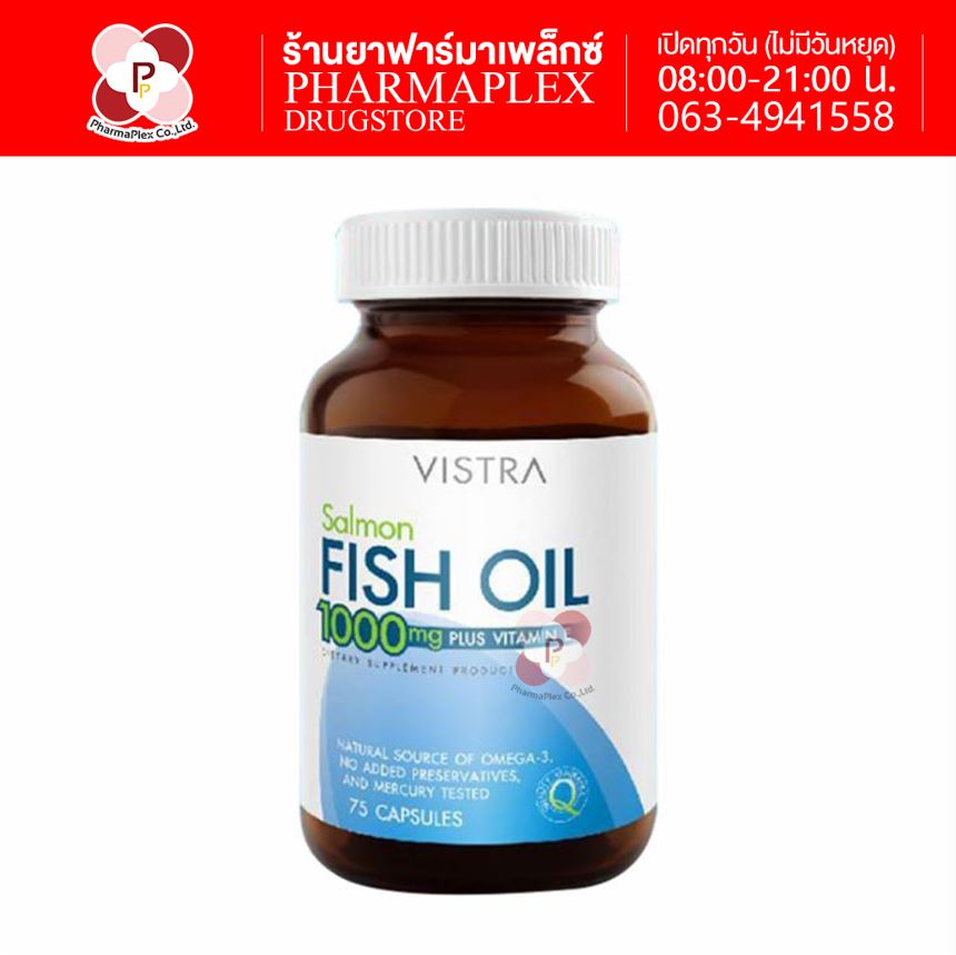 Vistra Salmon Fish Oil 1000 mg Plus Vitamin E  100แคปซูล 1ขวด Pharmaplex