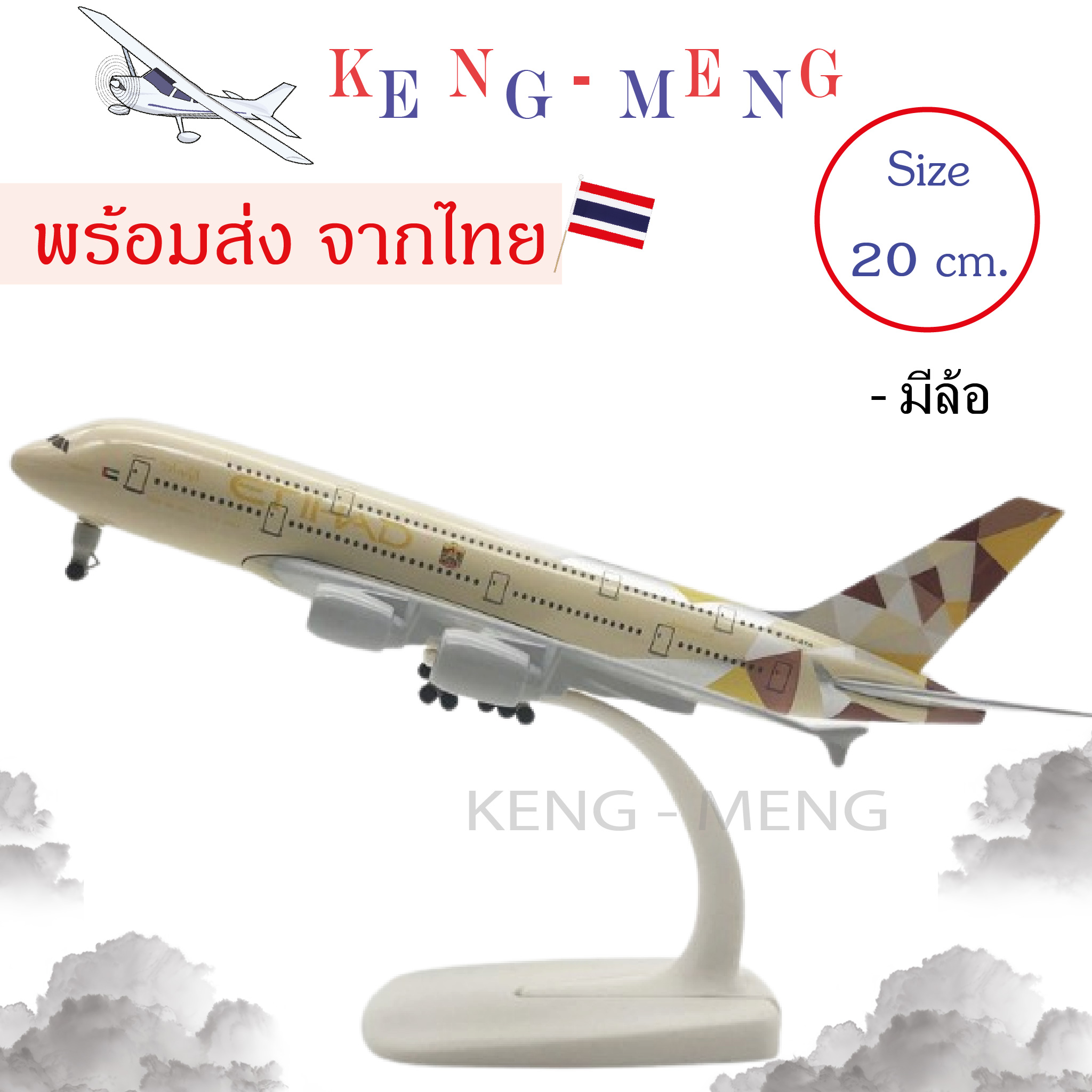 エティハド航空A380金属製模型(20cm) 外箱、スタンド付き Amazon.co.jp