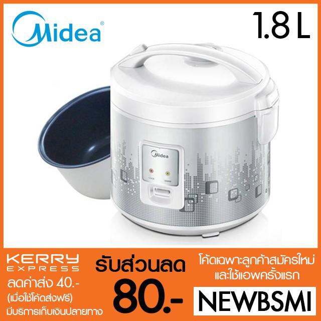 MIDEA หม้อหุงข้าว RC-18 (หม้อในเคลือบ)หม้อหุงข้าว หม้อไฟฟ้า หม้ออบ้อนลม หม้อนึ่งไฟฟ้า หม้อไฟฟ้าสารพัดประโยช์น หม้อหุงข้าวขนาดเล็ก หม้อหุงข้าวพร้อมซึ่งนึ่ง ของแท้ MIDEA หม้อหุงข้าว RC-18 (หม้อในเคลือบ)หม้อหุงข้าว หม้อไฟฟ้า หม้ออบ้อนลม หม้อนึ่งไฟฟ้า หม้อไฟฟ้าสารพัดประโยช์น หม้อหุงข้าวขนาดเล็ก หม้อหุงข้าวพร้อมซึ่งนึ่ง ของแท้