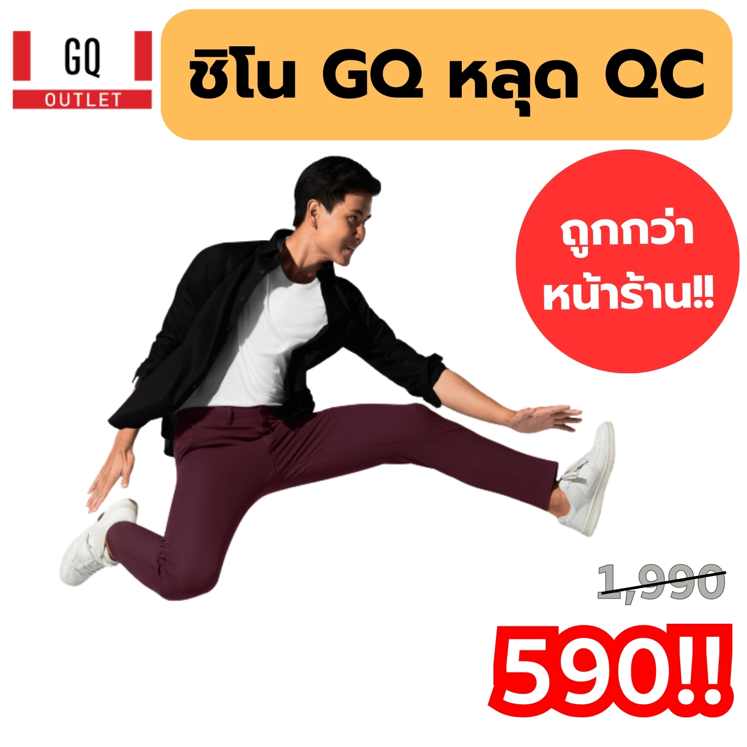 GQ กางเกงชิโน ผ้ายืด สีแดง ใส่สบาย น้ำหนักเบา เหมาะกับอากาศร้อน สบาย ...