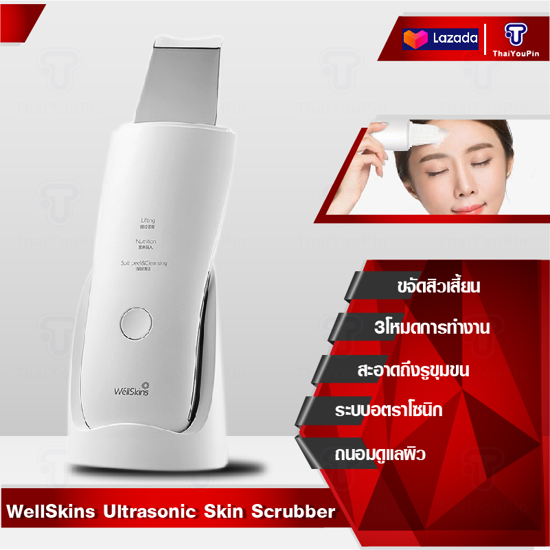 Xiaomi wellskins ultrasonic skin scrubber обзор