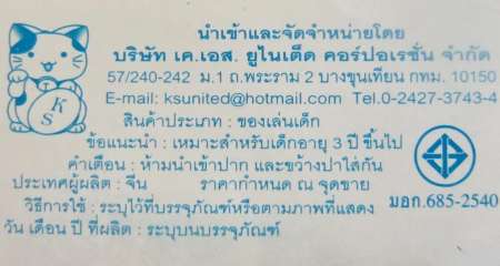 TOP ONE  ของเล่นเด็ก ชุดครัวกล่อง (SY-2070-1)