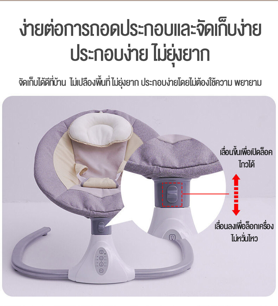 Betron เปลไกวไฟฟ้า เปลเด็ก เปลไฟฟ้าเด็ก 0 เดือนขึ้นไป เปลโยกเด็กอ่อน เปลไกวเด็กอัตโนมัติ มีบลูทูธ ตั้งเวลาได้ มีตุ๊กตาพร้อมเพลง เด็ก0-12เดือน ปรับเป็น5ระดับได้ มีการรับประกัน ของใช้เด็กอ่อน