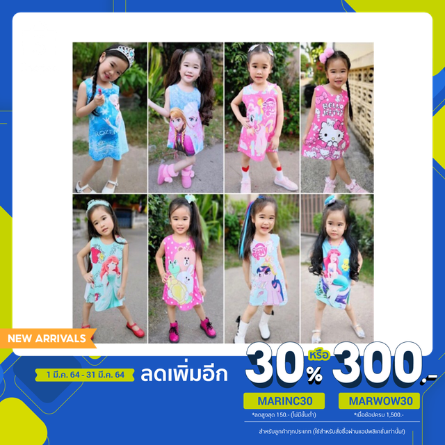 ใส่โค้ด MARINC30 เหลือ 42 ชุดเดรสเด็กผู้หญิง เด็กโต1-7ปี มิลิเดรสเด็ก    เดรส